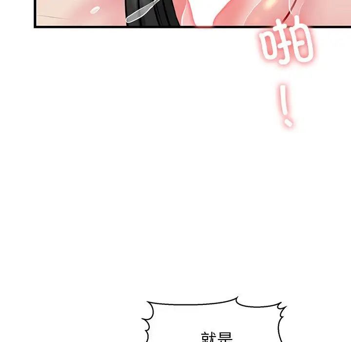 《我的拉拉队宝贝》漫画最新章节第2话免费下拉式在线观看章节第【5】张图片