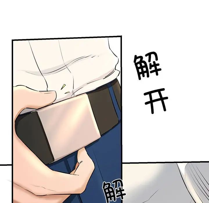 《我的拉拉队宝贝》漫画最新章节第2话免费下拉式在线观看章节第【131】张图片