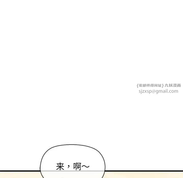 《我的拉拉队宝贝》漫画最新章节第2话免费下拉式在线观看章节第【173】张图片