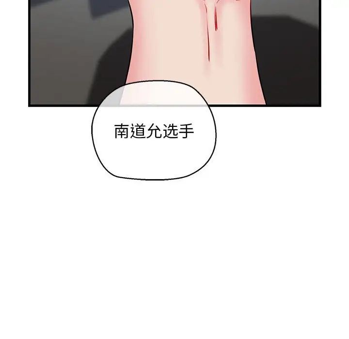 《我的拉拉队宝贝》漫画最新章节第2话免费下拉式在线观看章节第【197】张图片