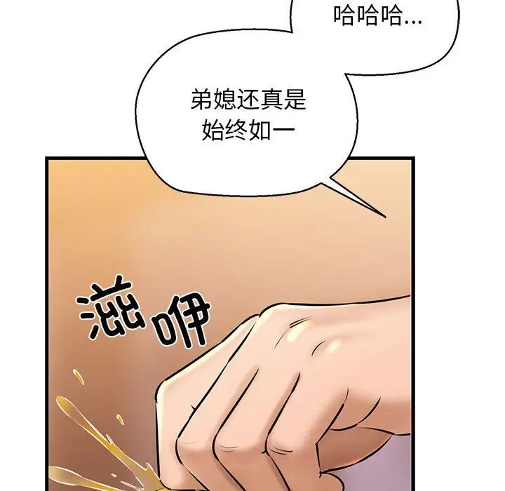 《我的拉拉队宝贝》漫画最新章节第2话免费下拉式在线观看章节第【16】张图片