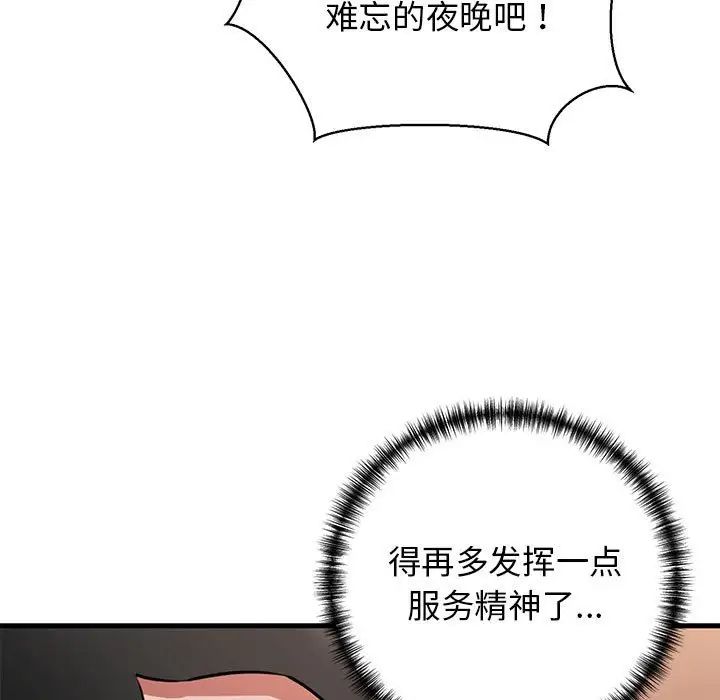 《我的拉拉队宝贝》漫画最新章节第2话免费下拉式在线观看章节第【24】张图片