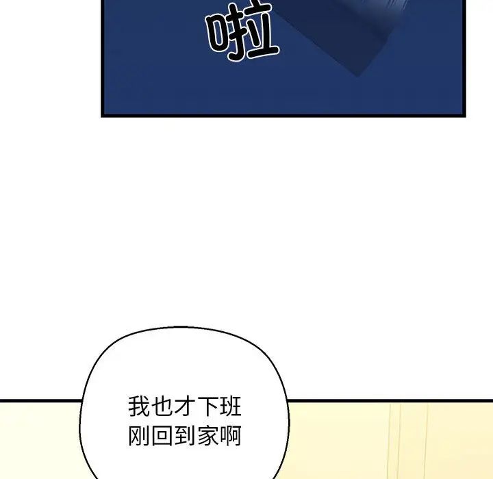 《我的拉拉队宝贝》漫画最新章节第2话免费下拉式在线观看章节第【101】张图片