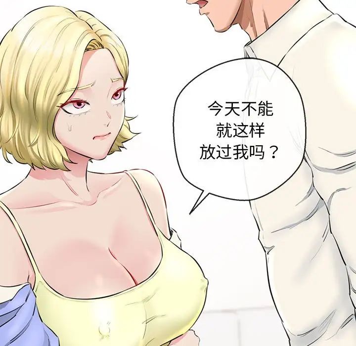 《我的拉拉队宝贝》漫画最新章节第2话免费下拉式在线观看章节第【125】张图片