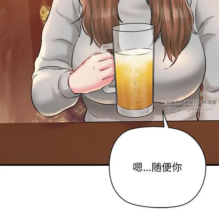 《我的拉拉队宝贝》漫画最新章节第2话免费下拉式在线观看章节第【57】张图片