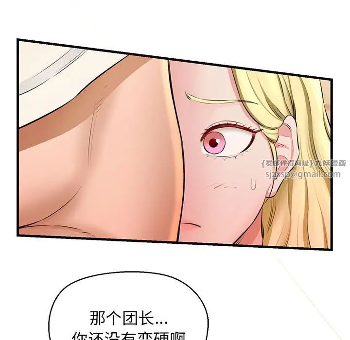 《我的拉拉队宝贝》漫画最新章节第2话免费下拉式在线观看章节第【135】张图片