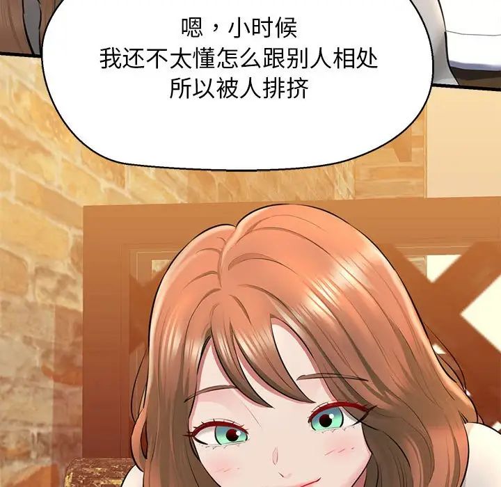 《我的拉拉队宝贝》漫画最新章节第2话免费下拉式在线观看章节第【76】张图片