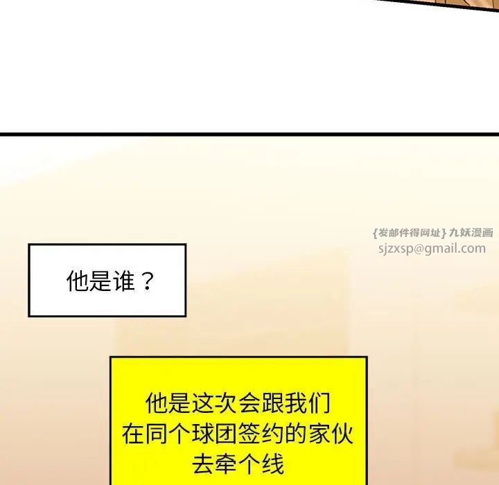 《我的拉拉队宝贝》漫画最新章节第2话免费下拉式在线观看章节第【186】张图片