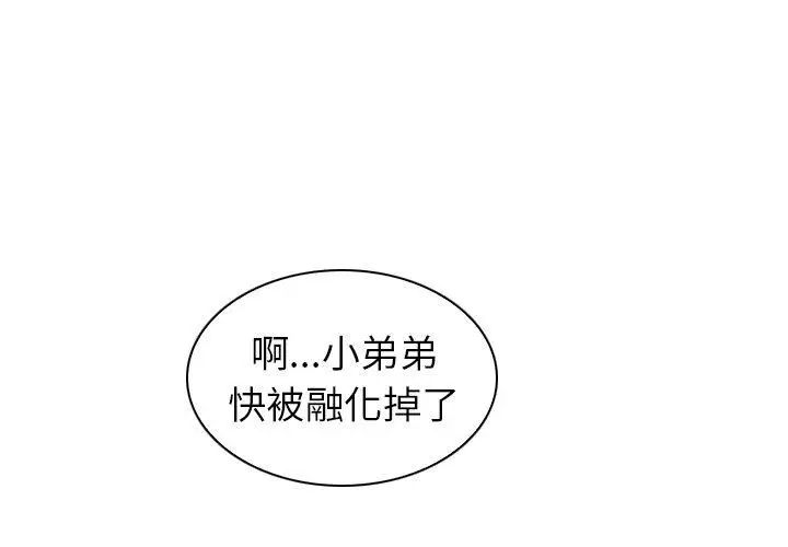 《我的老婆是模特》漫画最新章节第3话免费下拉式在线观看章节第【3】张图片