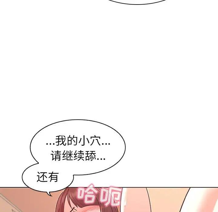 《我的老婆是模特》漫画最新章节第3话免费下拉式在线观看章节第【98】张图片