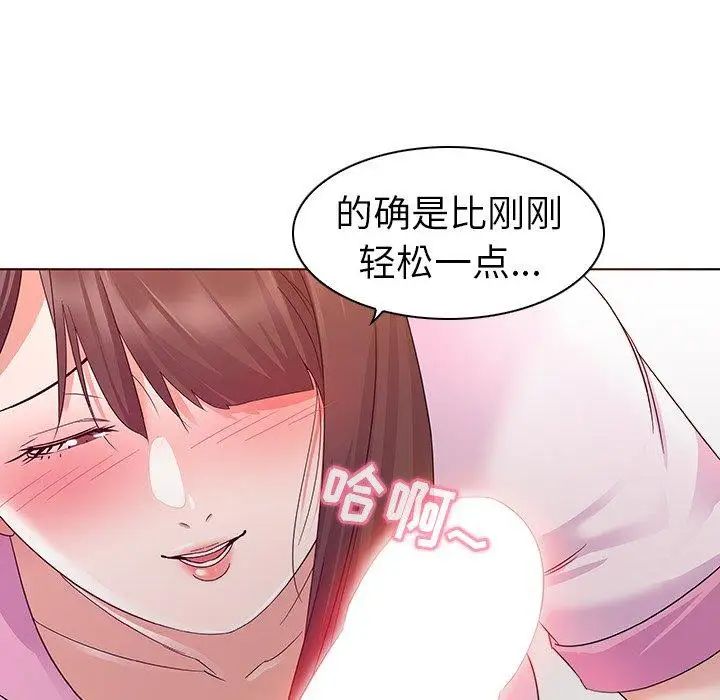 《我的老婆是模特》漫画最新章节第3话免费下拉式在线观看章节第【46】张图片