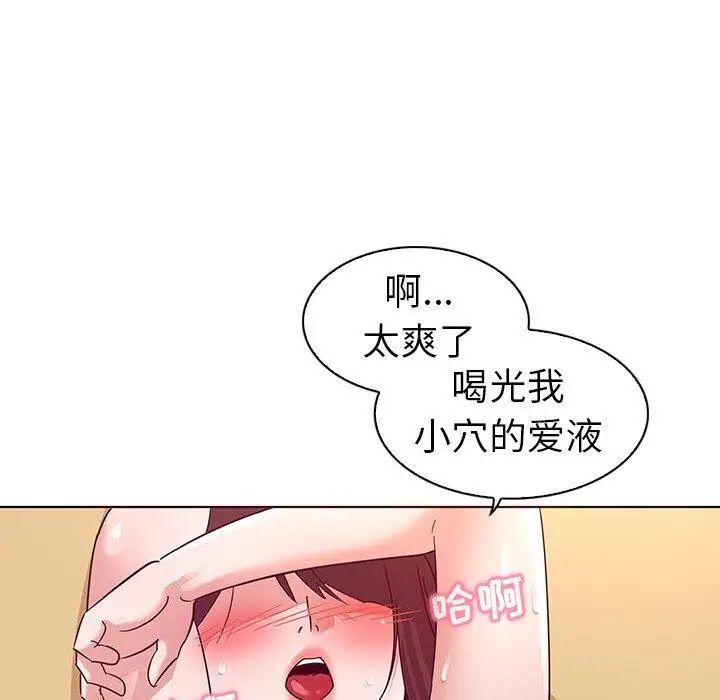 《我的老婆是模特》漫画最新章节第3话免费下拉式在线观看章节第【106】张图片