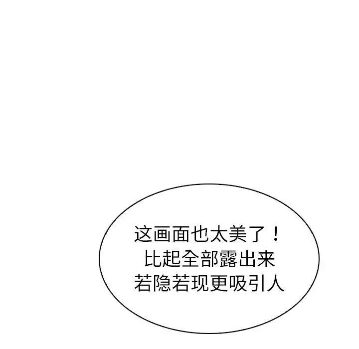 《我的老婆是模特》漫画最新章节第3话免费下拉式在线观看章节第【40】张图片