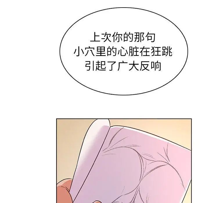 《我的老婆是模特》漫画最新章节第3话免费下拉式在线观看章节第【52】张图片