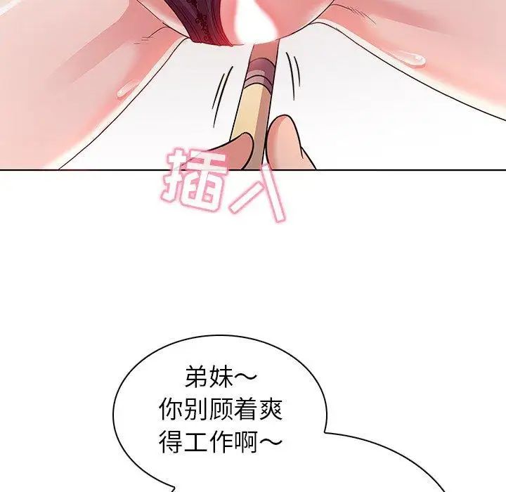 《我的老婆是模特》漫画最新章节第3话免费下拉式在线观看章节第【32】张图片