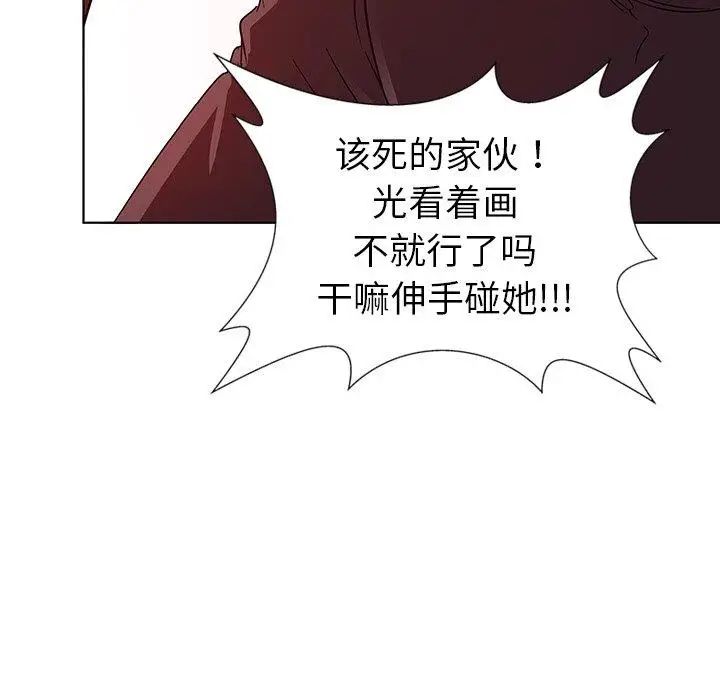 《我的老婆是模特》漫画最新章节第3话免费下拉式在线观看章节第【72】张图片