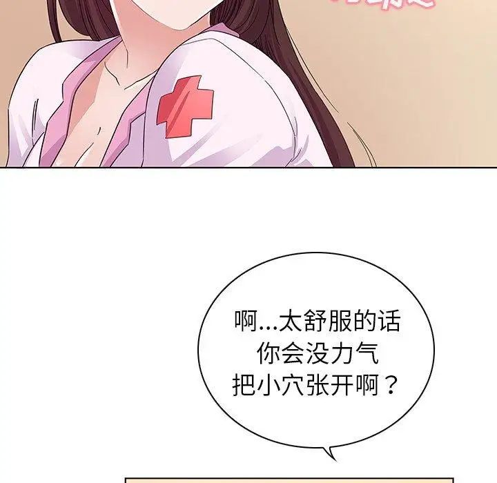 《我的老婆是模特》漫画最新章节第3话免费下拉式在线观看章节第【35】张图片