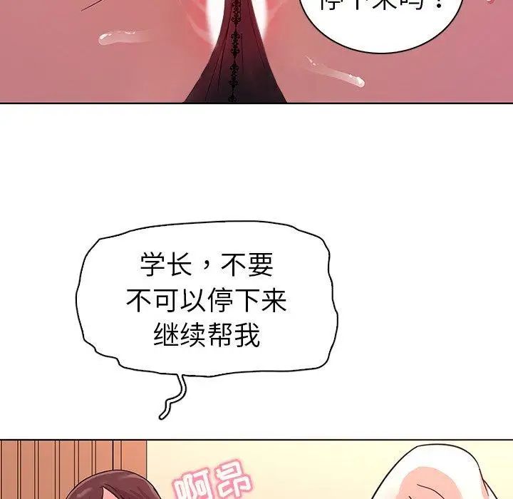 《我的老婆是模特》漫画最新章节第3话免费下拉式在线观看章节第【96】张图片