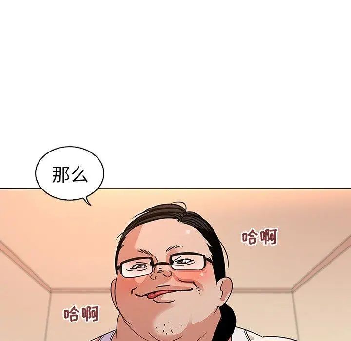 《我的老婆是模特》漫画最新章节第3话免费下拉式在线观看章节第【113】张图片