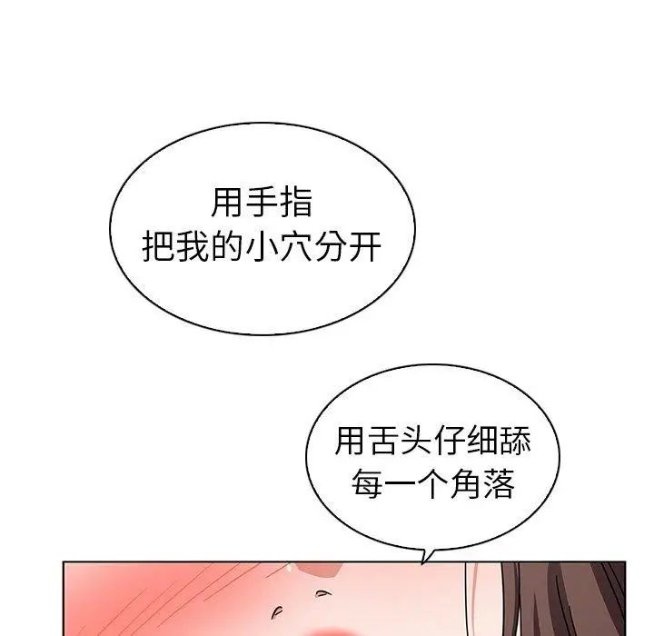 《我的老婆是模特》漫画最新章节第3话免费下拉式在线观看章节第【100】张图片