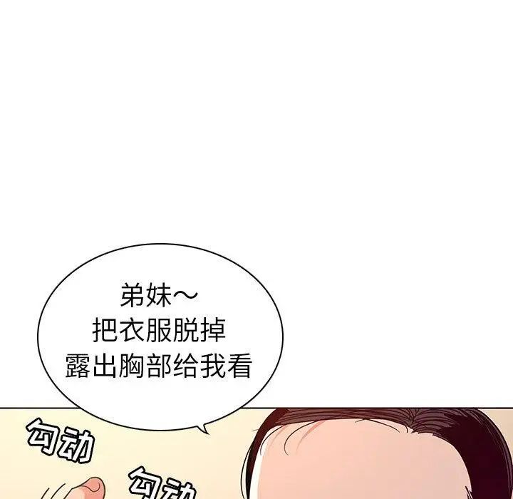 《我的老婆是模特》漫画最新章节第3话免费下拉式在线观看章节第【58】张图片