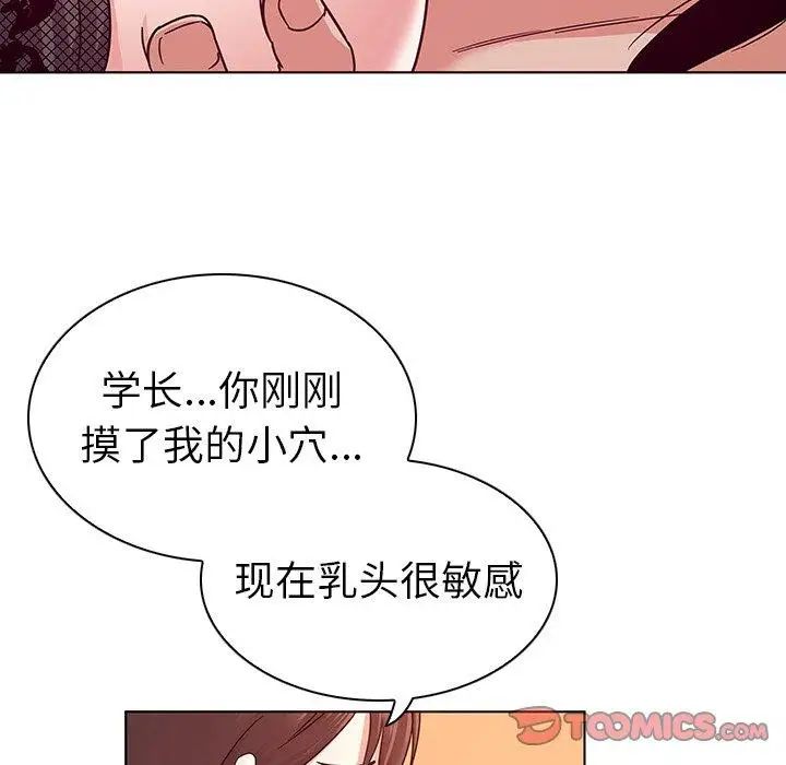 《我的老婆是模特》漫画最新章节第3话免费下拉式在线观看章节第【82】张图片