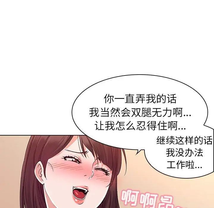 《我的老婆是模特》漫画最新章节第3话免费下拉式在线观看章节第【34】张图片