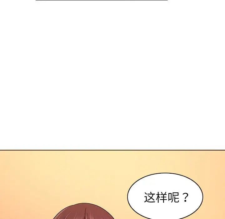 《我的老婆是模特》漫画最新章节第3话免费下拉式在线观看章节第【84】张图片