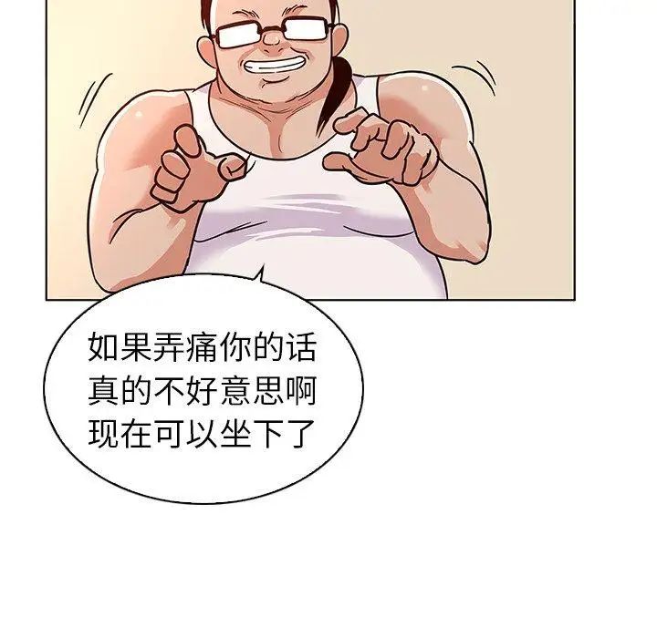 《我的老婆是模特》漫画最新章节第3话免费下拉式在线观看章节第【74】张图片