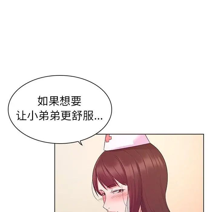 《我的老婆是模特》漫画最新章节第3话免费下拉式在线观看章节第【7】张图片