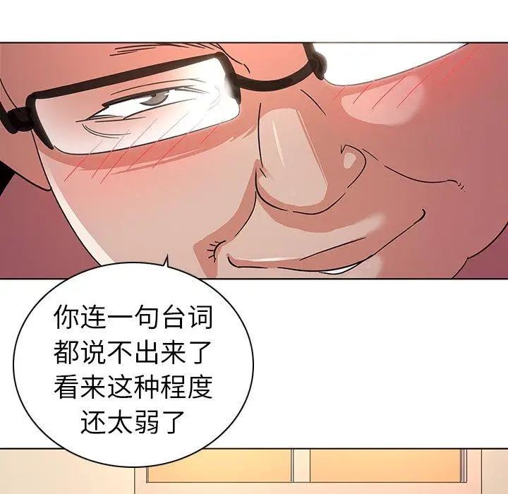 《我的老婆是模特》漫画最新章节第3话免费下拉式在线观看章节第【91】张图片