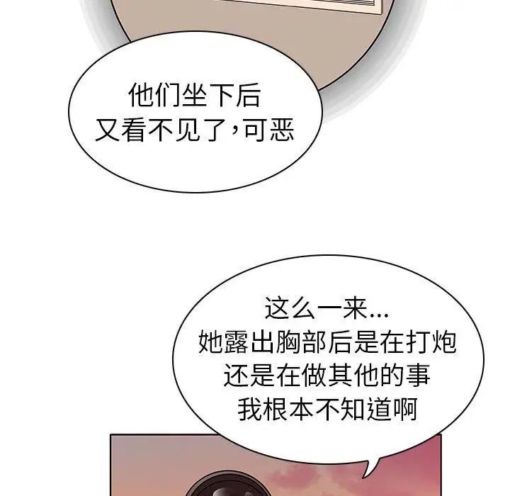 《我的老婆是模特》漫画最新章节第3话免费下拉式在线观看章节第【78】张图片