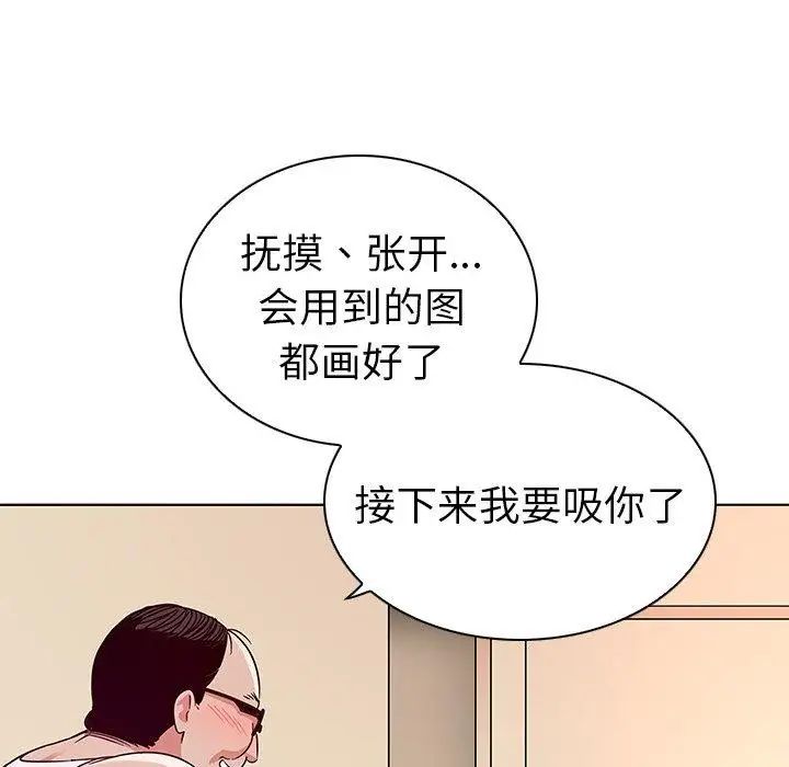 《我的老婆是模特》漫画最新章节第3话免费下拉式在线观看章节第【55】张图片