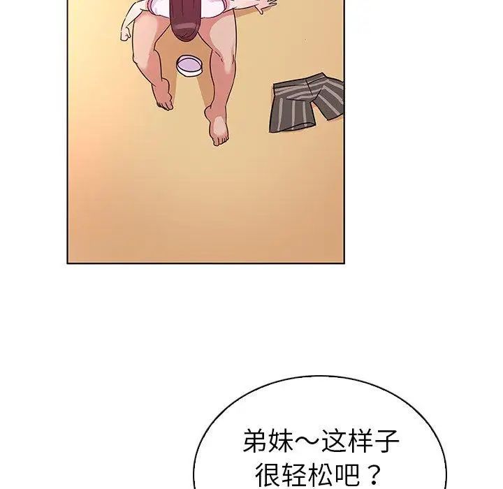 《我的老婆是模特》漫画最新章节第3话免费下拉式在线观看章节第【44】张图片