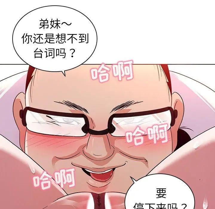 《我的老婆是模特》漫画最新章节第3话免费下拉式在线观看章节第【95】张图片