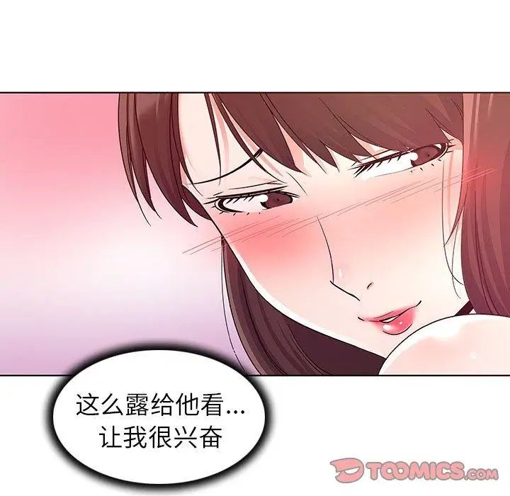 《我的老婆是模特》漫画最新章节第3话免费下拉式在线观看章节第【22】张图片