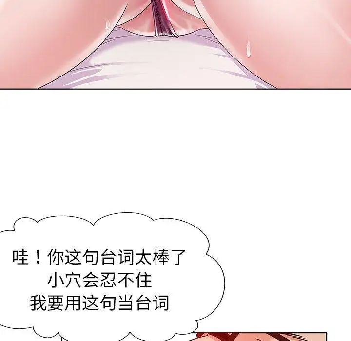 《我的老婆是模特》漫画最新章节第3话免费下拉式在线观看章节第【50】张图片