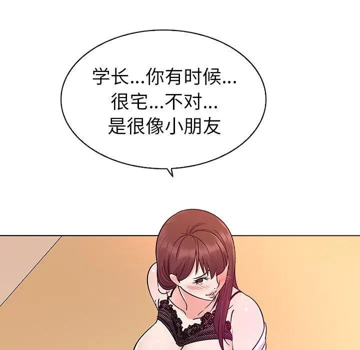 《我的老婆是模特》漫画最新章节第3话免费下拉式在线观看章节第【75】张图片