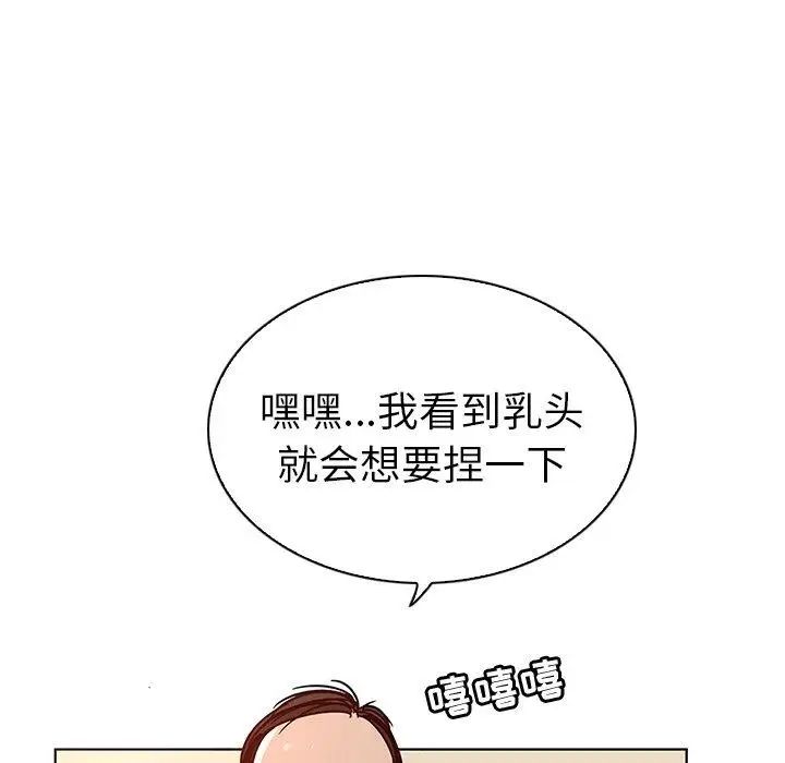 《我的老婆是模特》漫画最新章节第3话免费下拉式在线观看章节第【73】张图片