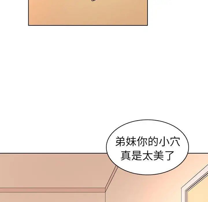 《我的老婆是模特》漫画最新章节第3话免费下拉式在线观看章节第【19】张图片