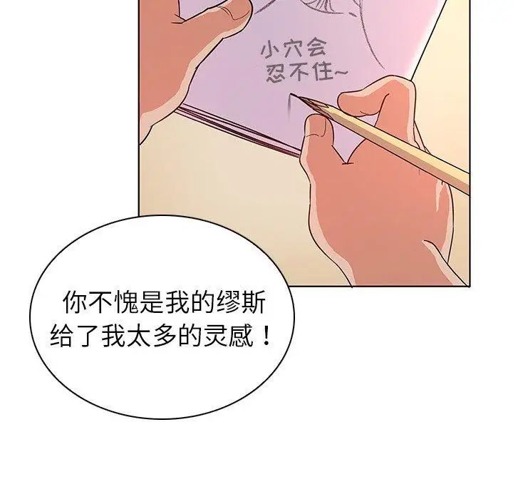 《我的老婆是模特》漫画最新章节第3话免费下拉式在线观看章节第【53】张图片