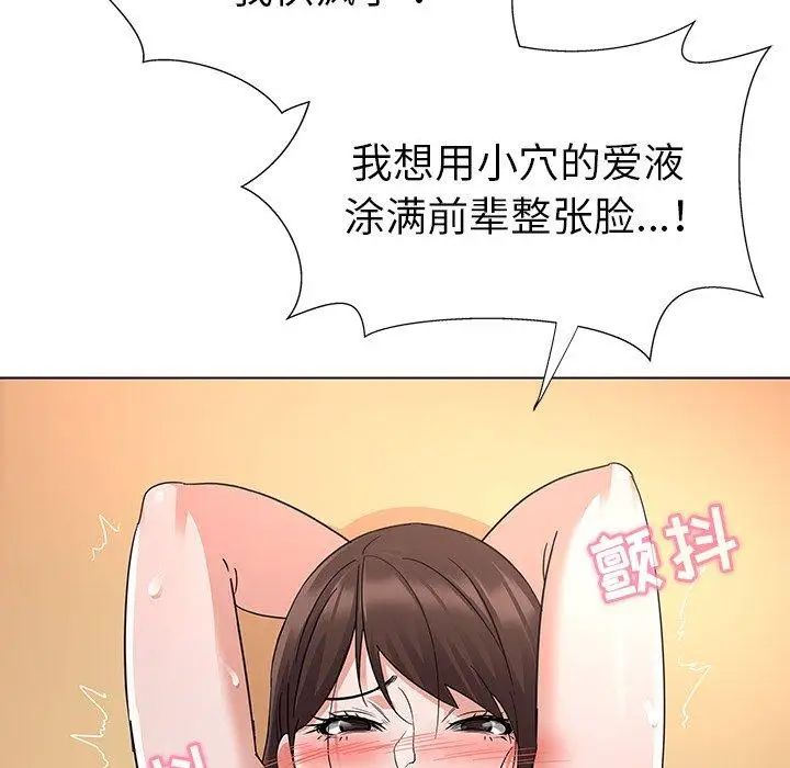 《我的老婆是模特》漫画最新章节第3话免费下拉式在线观看章节第【109】张图片