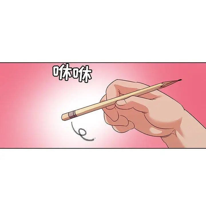 《我的老婆是模特》漫画最新章节第3话免费下拉式在线观看章节第【24】张图片