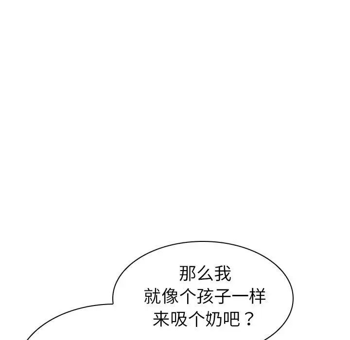 《我的老婆是模特》漫画最新章节第3话免费下拉式在线观看章节第【80】张图片