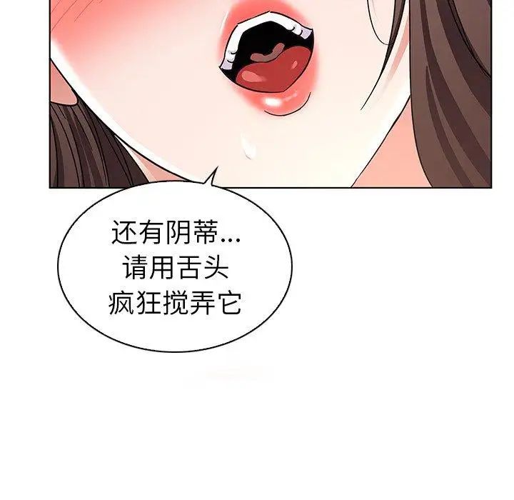 《我的老婆是模特》漫画最新章节第3话免费下拉式在线观看章节第【101】张图片