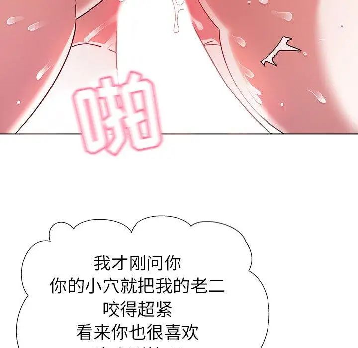 《我的老婆是模特》漫画最新章节第4话免费下拉式在线观看章节第【89】张图片