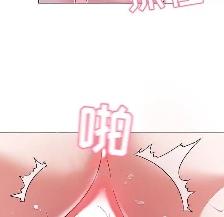 《我的老婆是模特》漫画最新章节第4话免费下拉式在线观看章节第【88】张图片