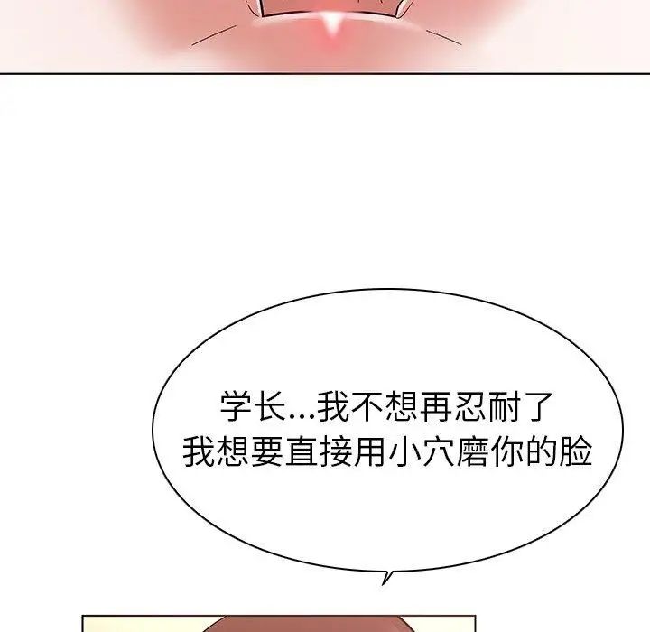 《我的老婆是模特》漫画最新章节第4话免费下拉式在线观看章节第【28】张图片