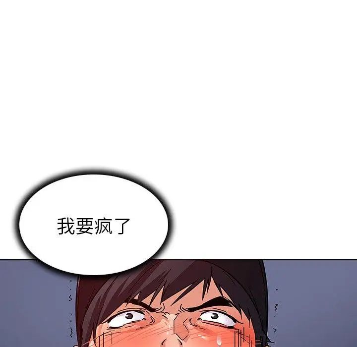 《我的老婆是模特》漫画最新章节第4话免费下拉式在线观看章节第【77】张图片