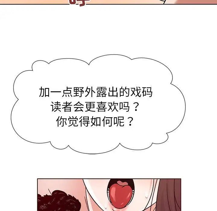 《我的老婆是模特》漫画最新章节第4话免费下拉式在线观看章节第【86】张图片